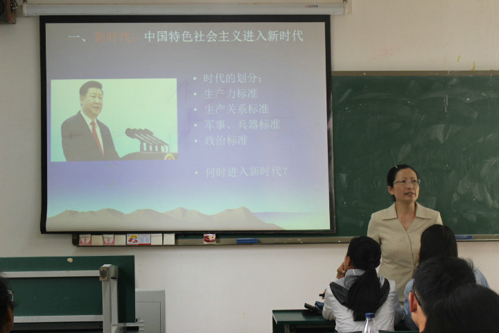 “十九岁的我向十九大学什么”主题党课